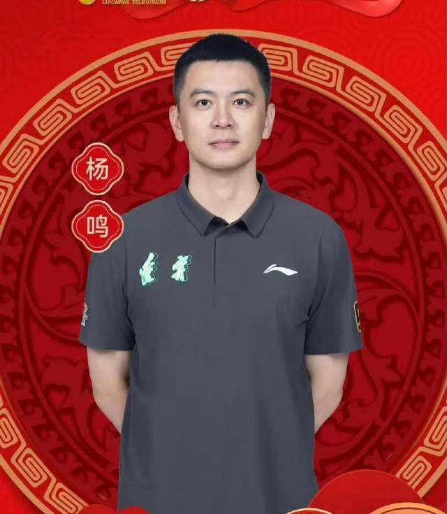 B体育-杨鸣：球队投入资金不小成绩差是我的责任，球迷批评对我触动很大