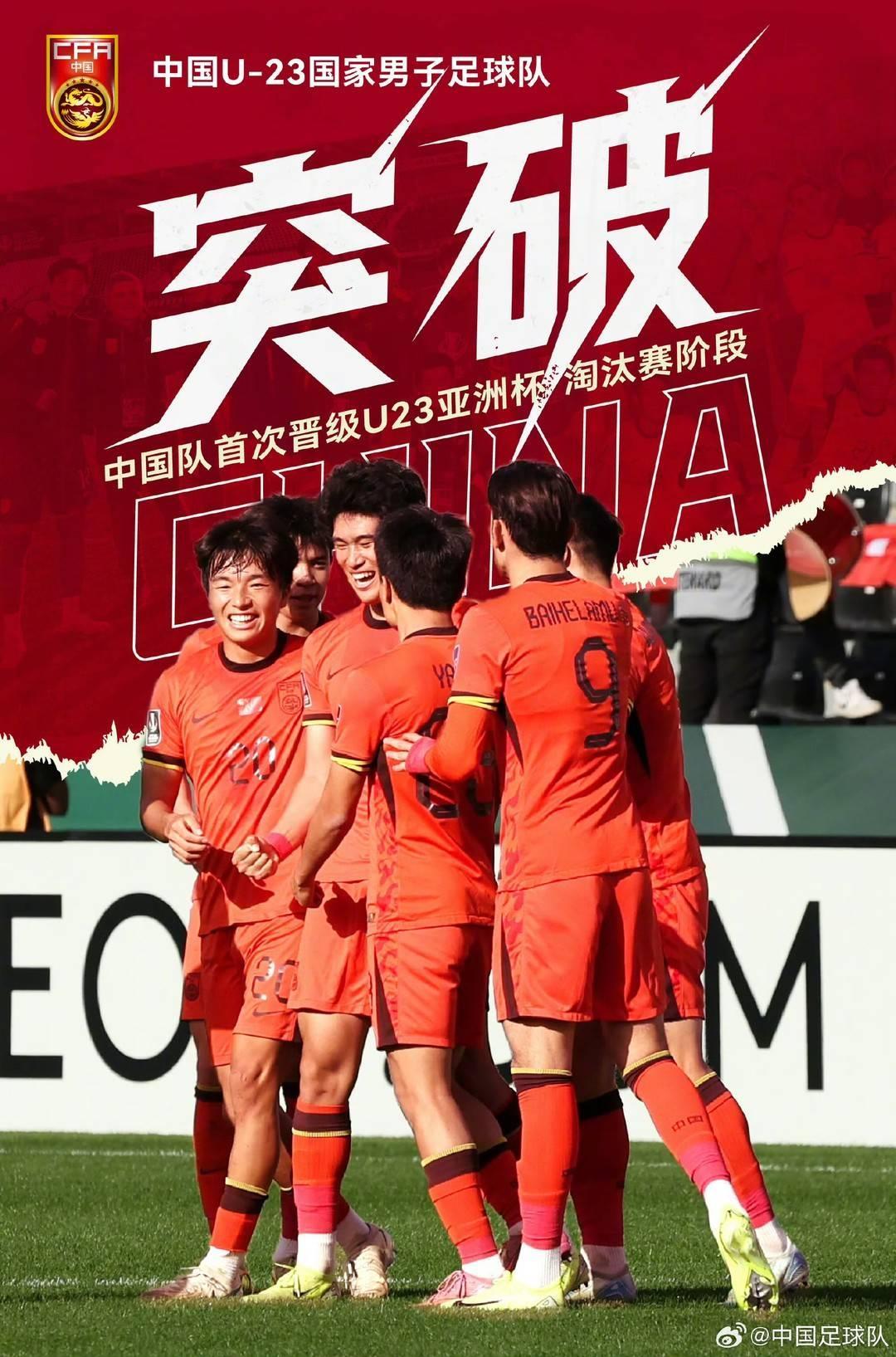 B体育app下载-U23亚洲杯八强战 中国男足“防守反击”能否继续奏效？