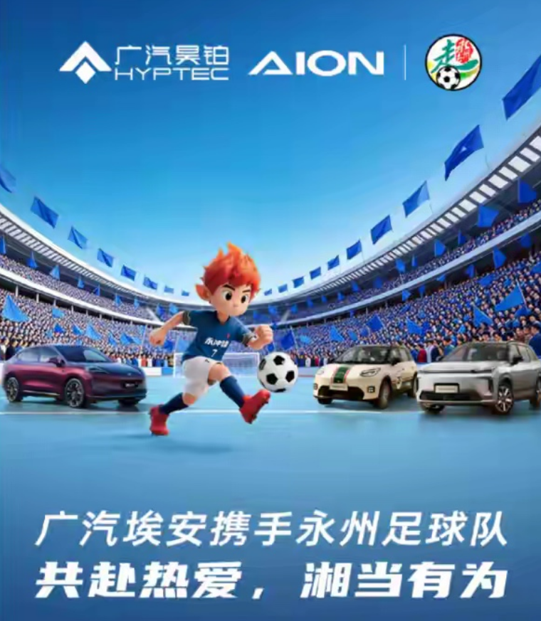 B体育官方网站-当国民好车遇见国民球队：一场关于进取与责任的跨界共鸣