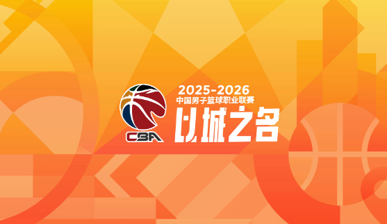 B体育官方入口-盘点CBA新秀第一年就成球队老大的3位现役球员（第二期）